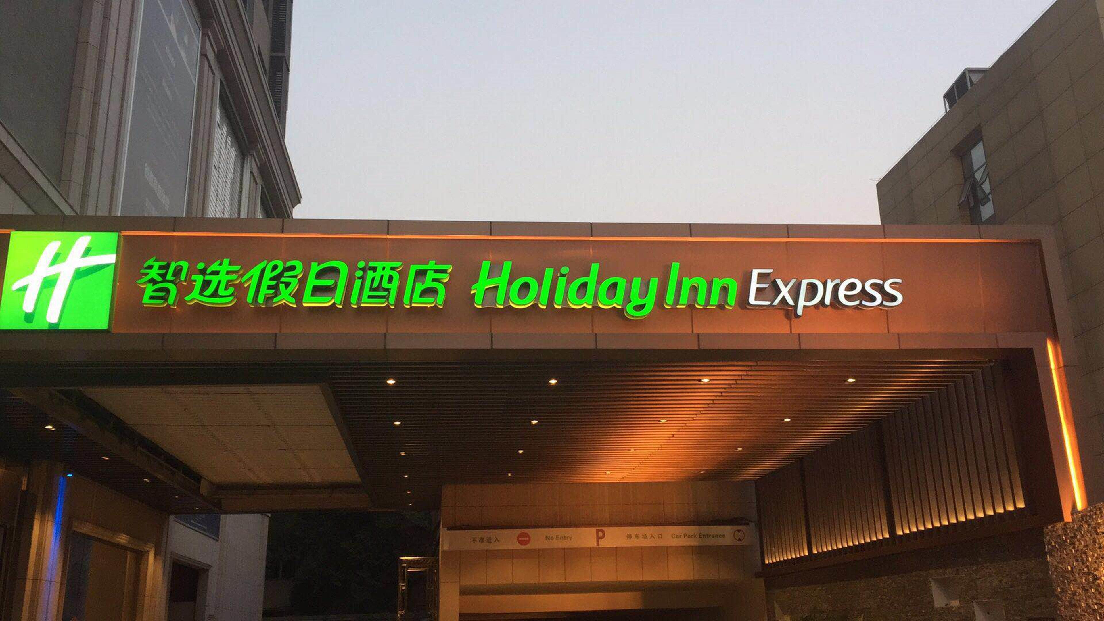 Holiday Inn Express Shijiazhuang High-Tech Zone By Ihg Eksteriør billede